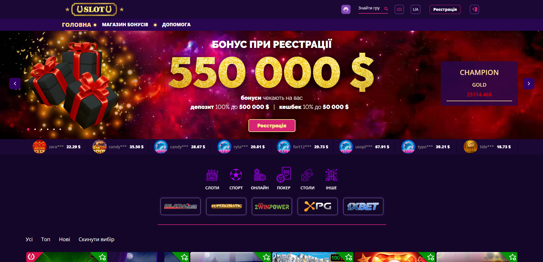 UslotU Casino