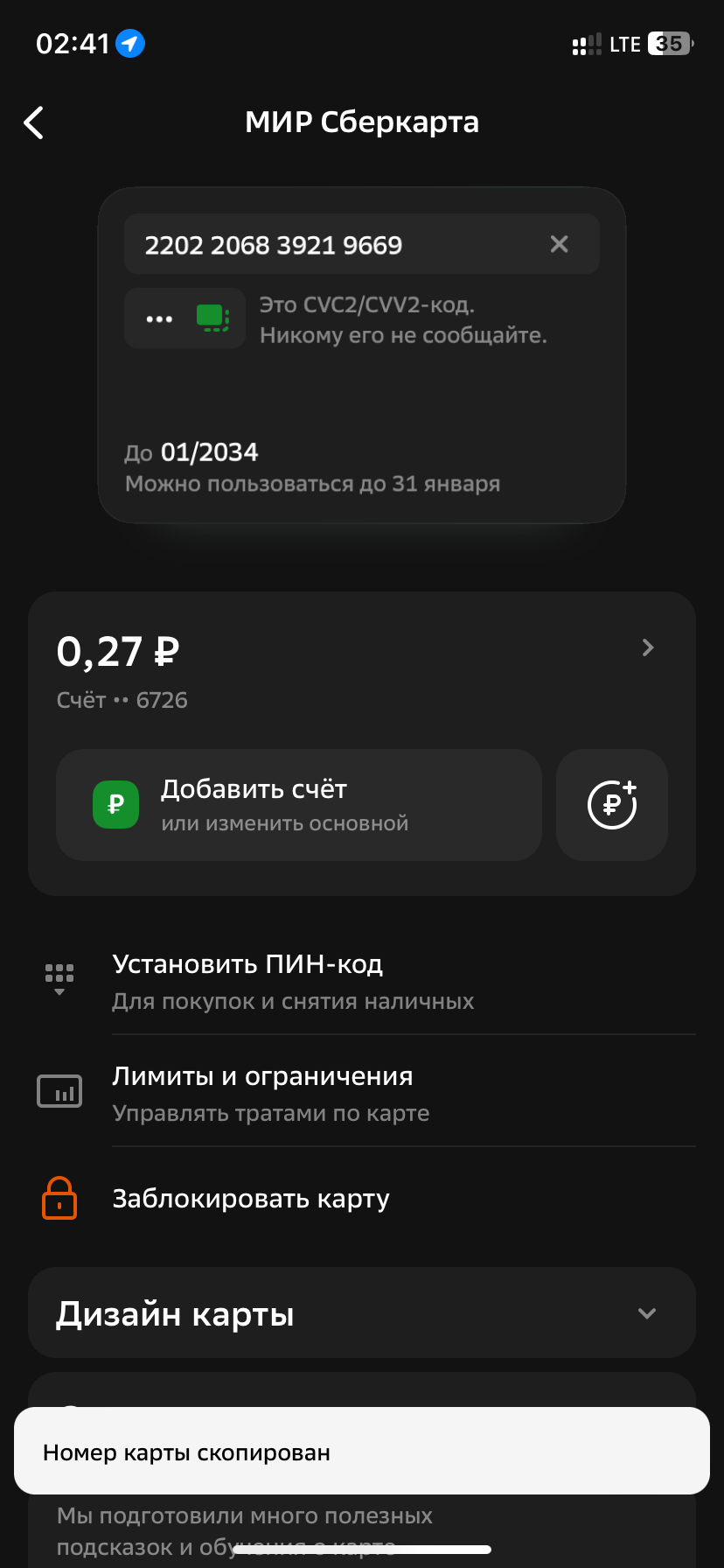 comment_308379