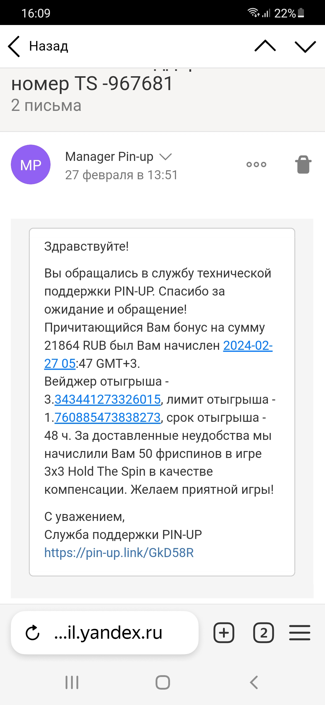 comment_312108