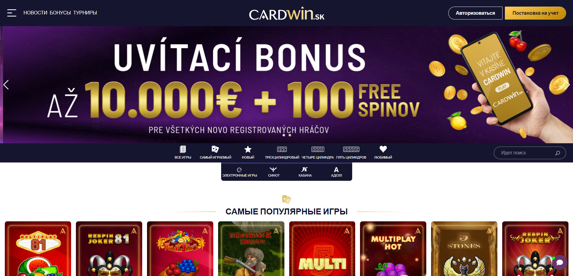 Cardwin Casino