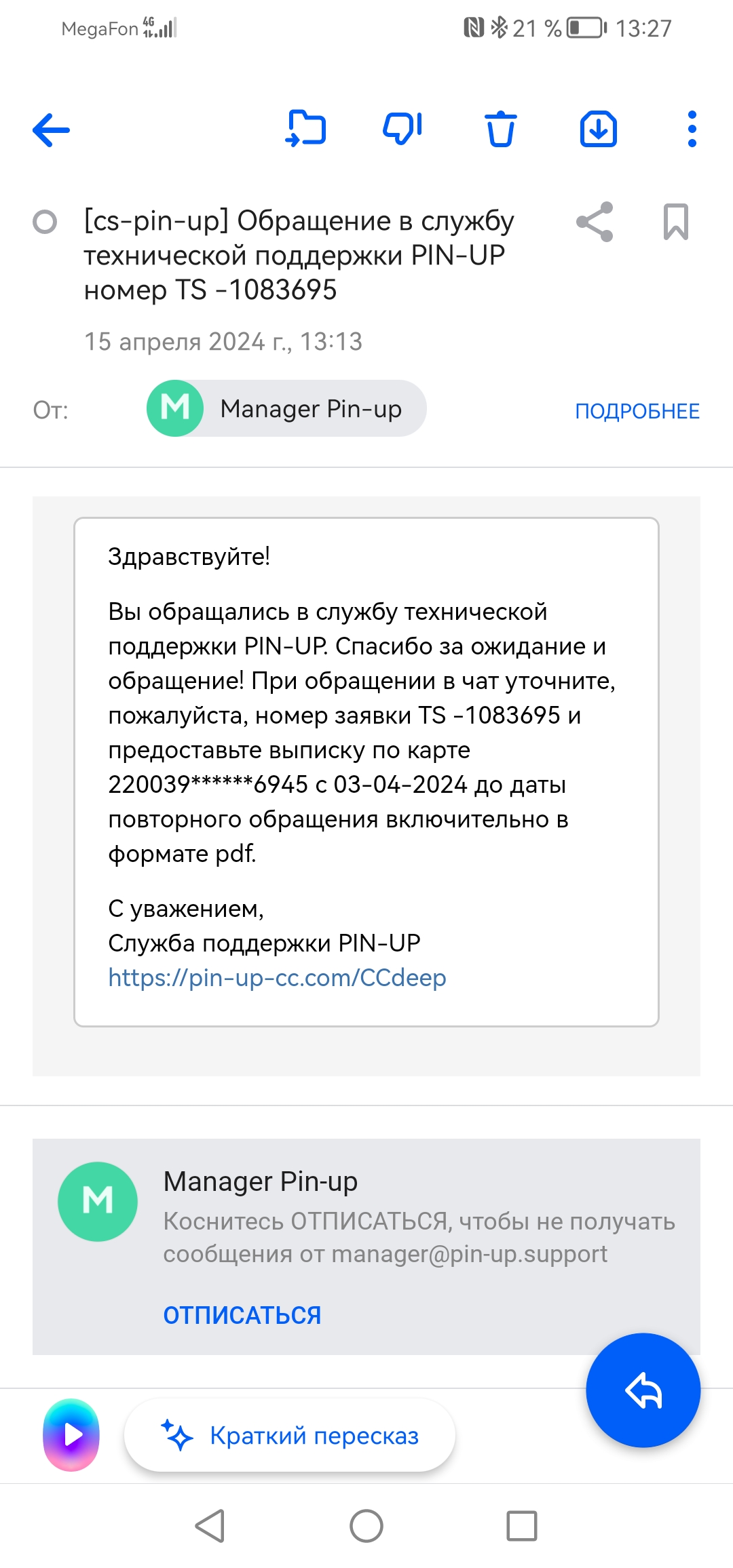 comment_319849