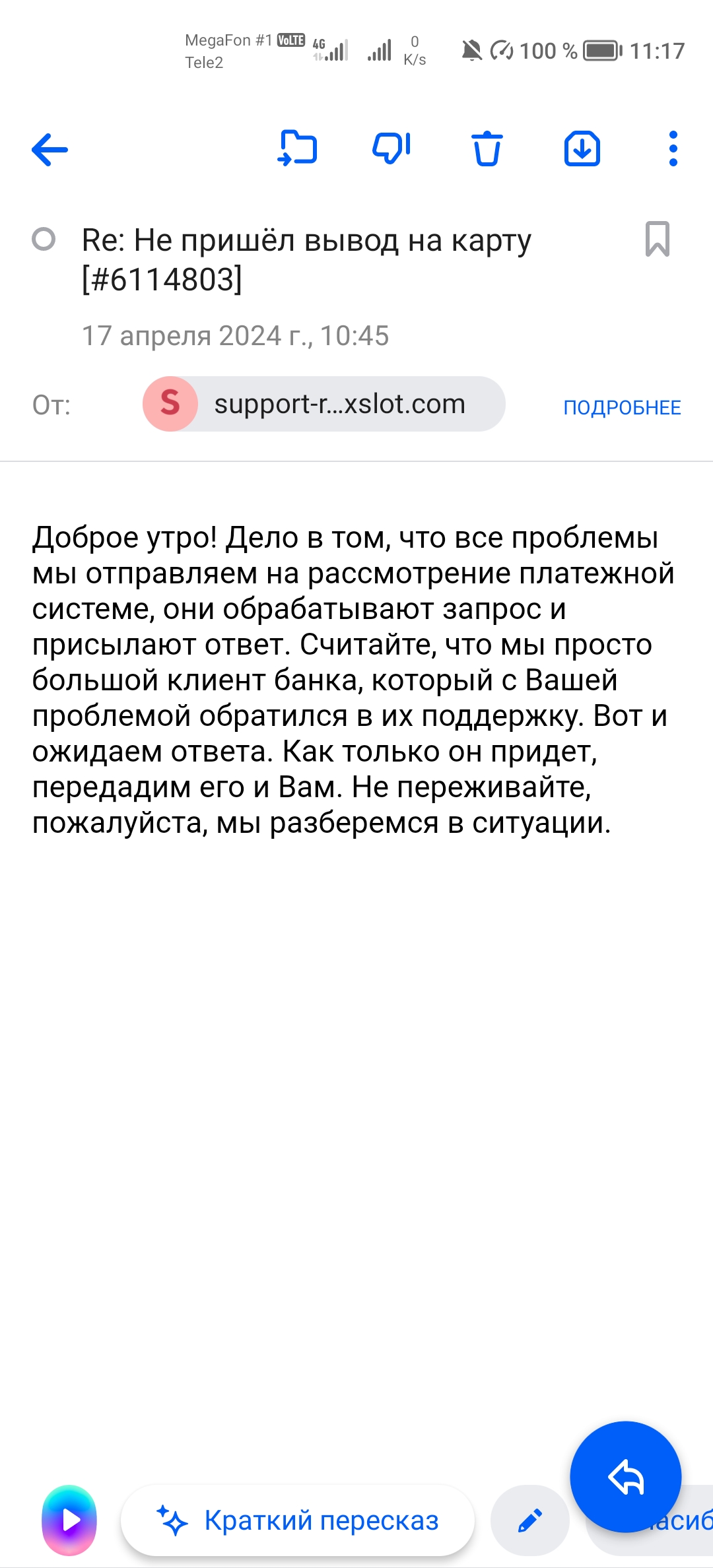 comment_320063