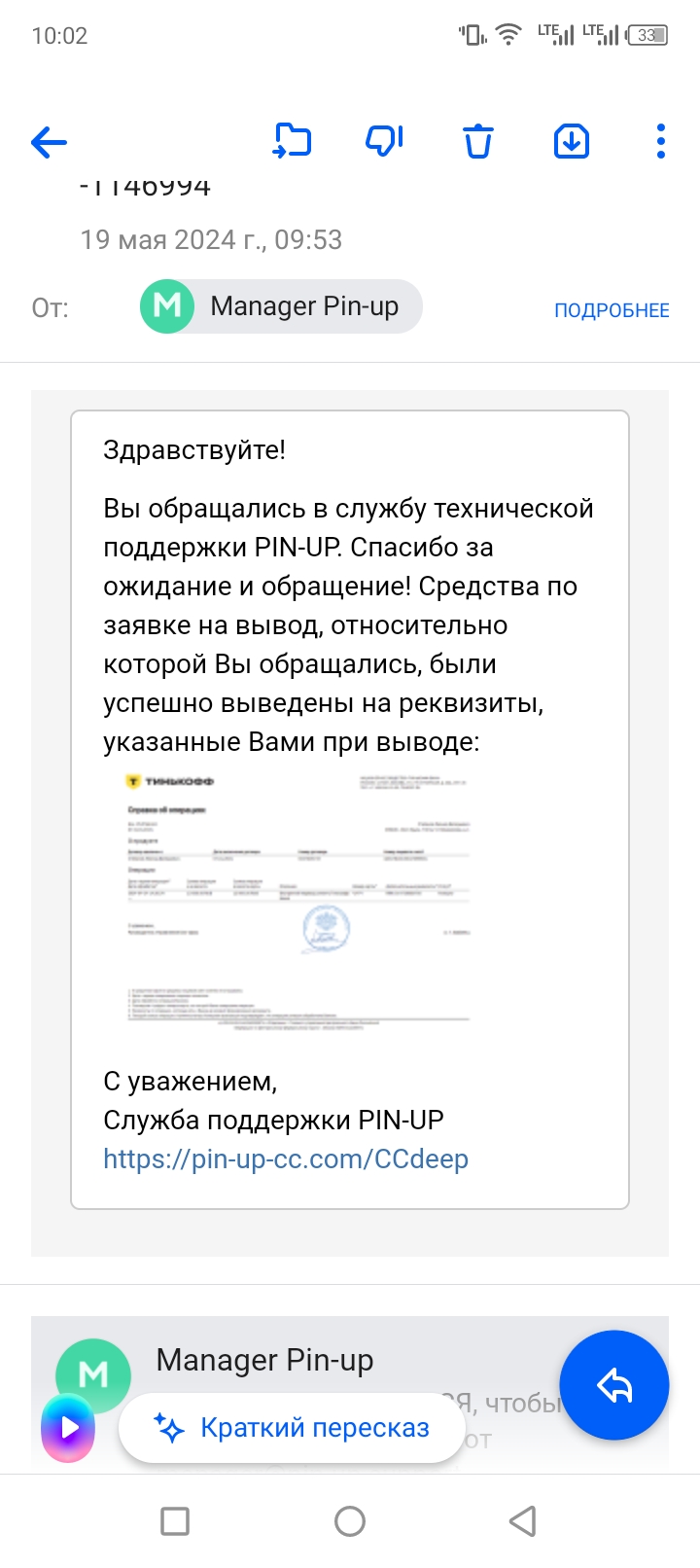comment_327204