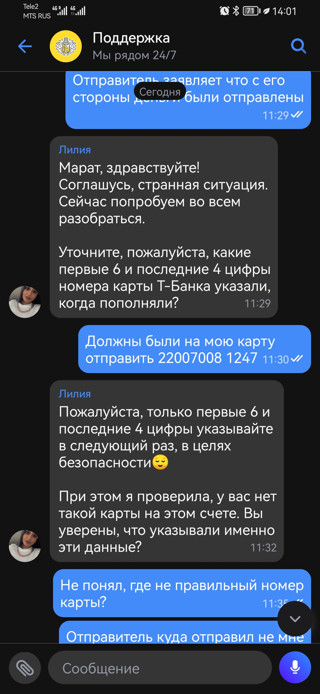 comment_331247