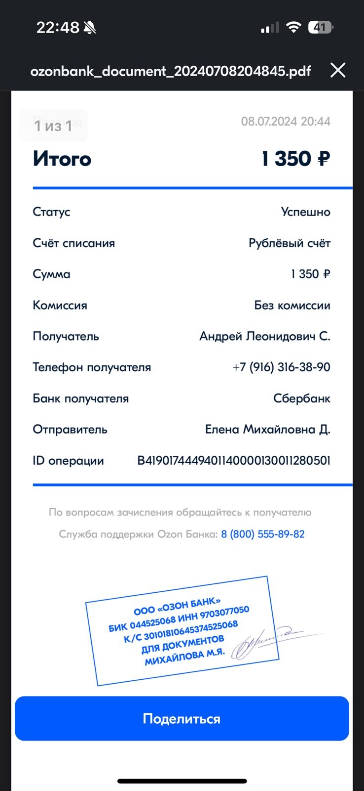 comment_338684