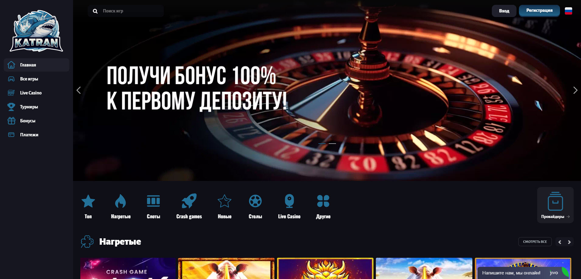 Katran Casino