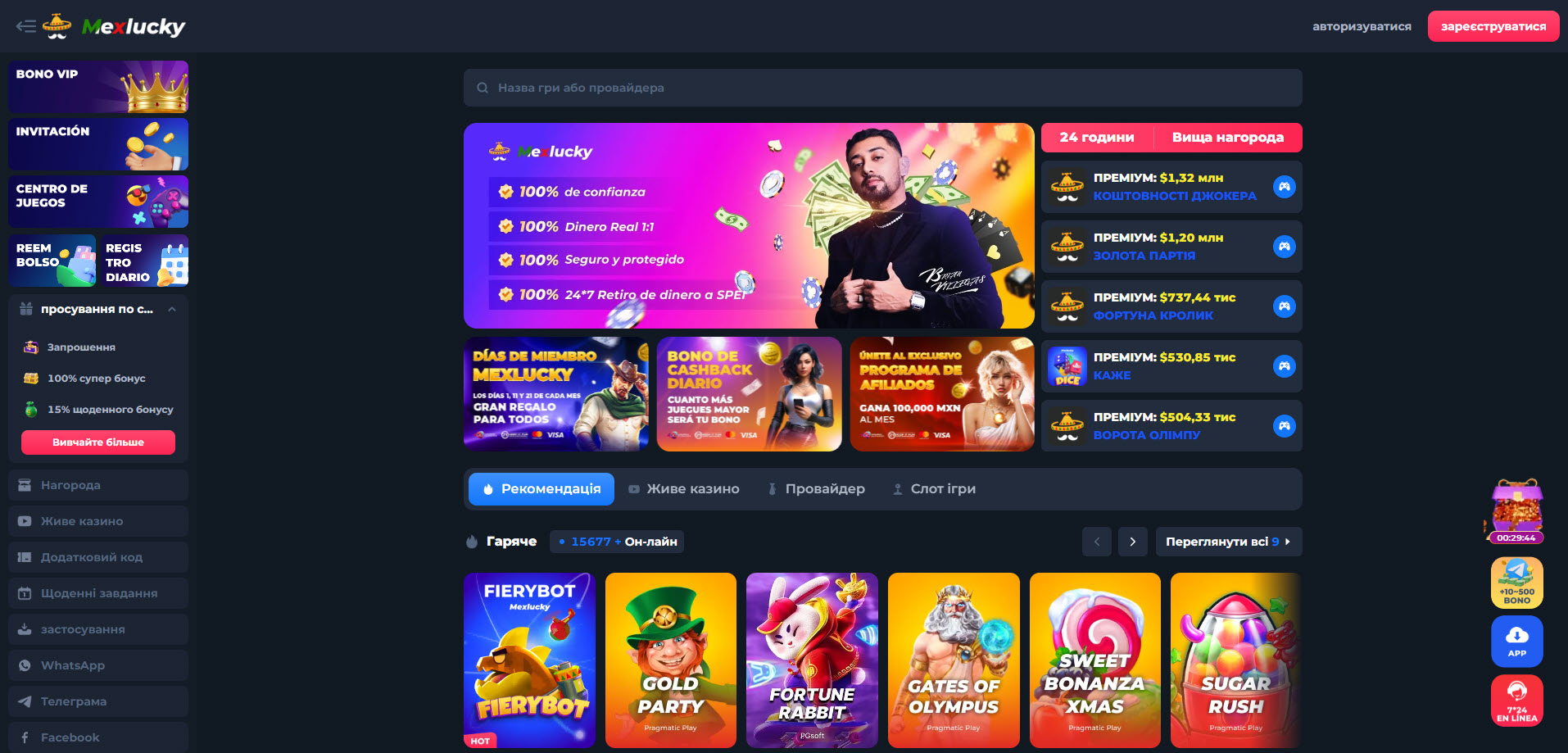 MexLucky Casino