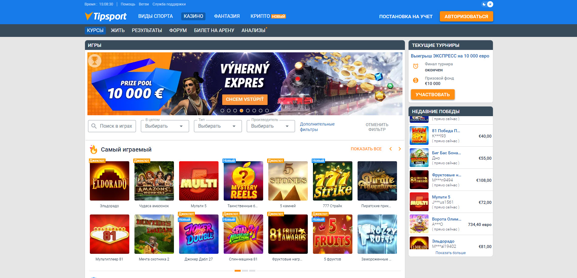 Tipsport Casino