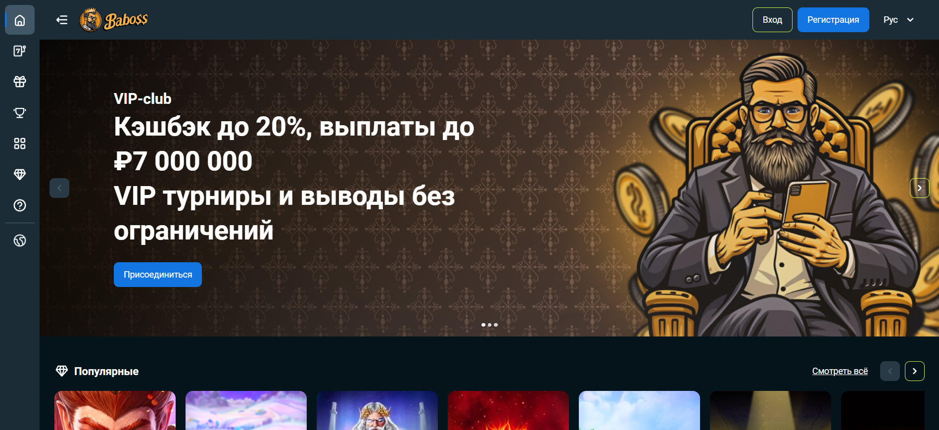 Baboss Casino