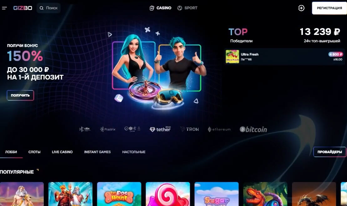 Gizbo Casino