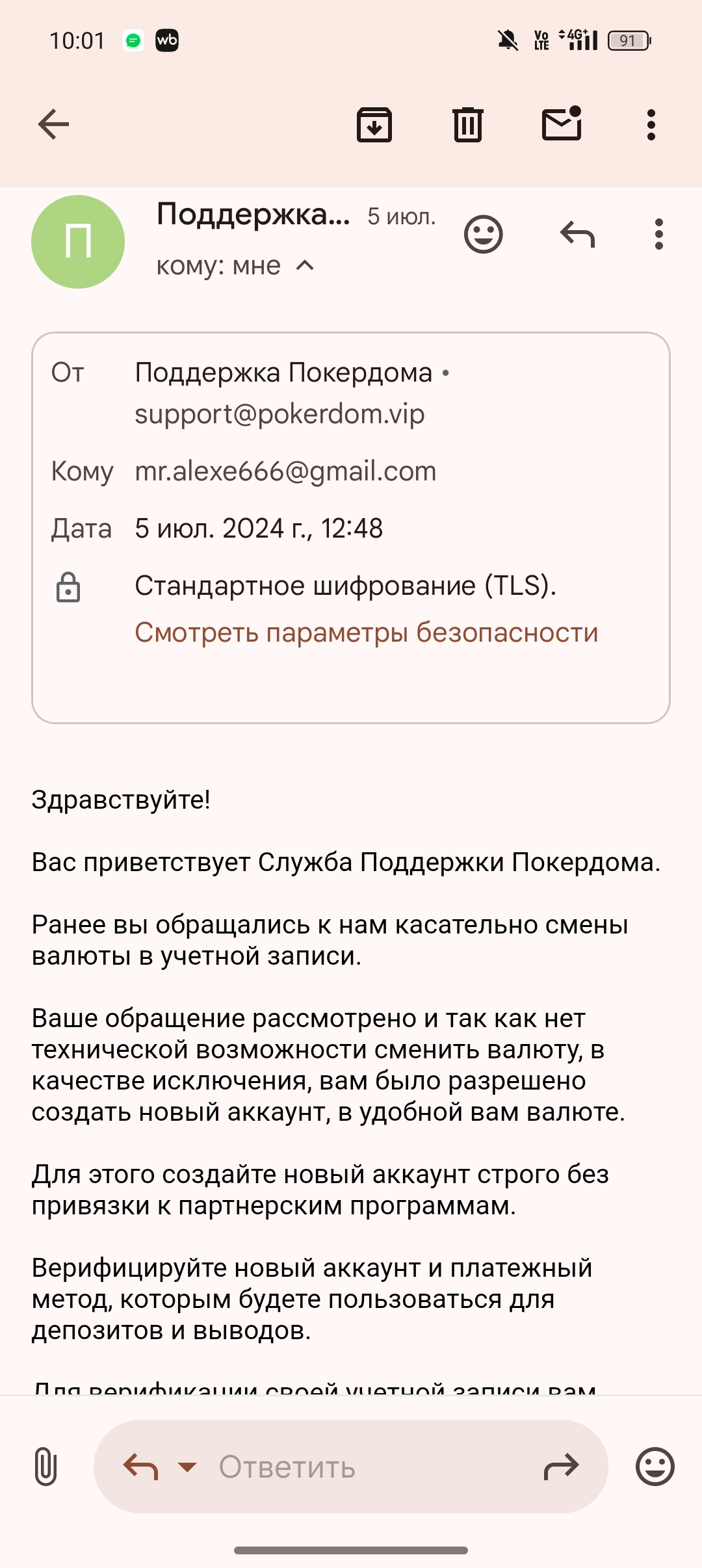 comment_353713