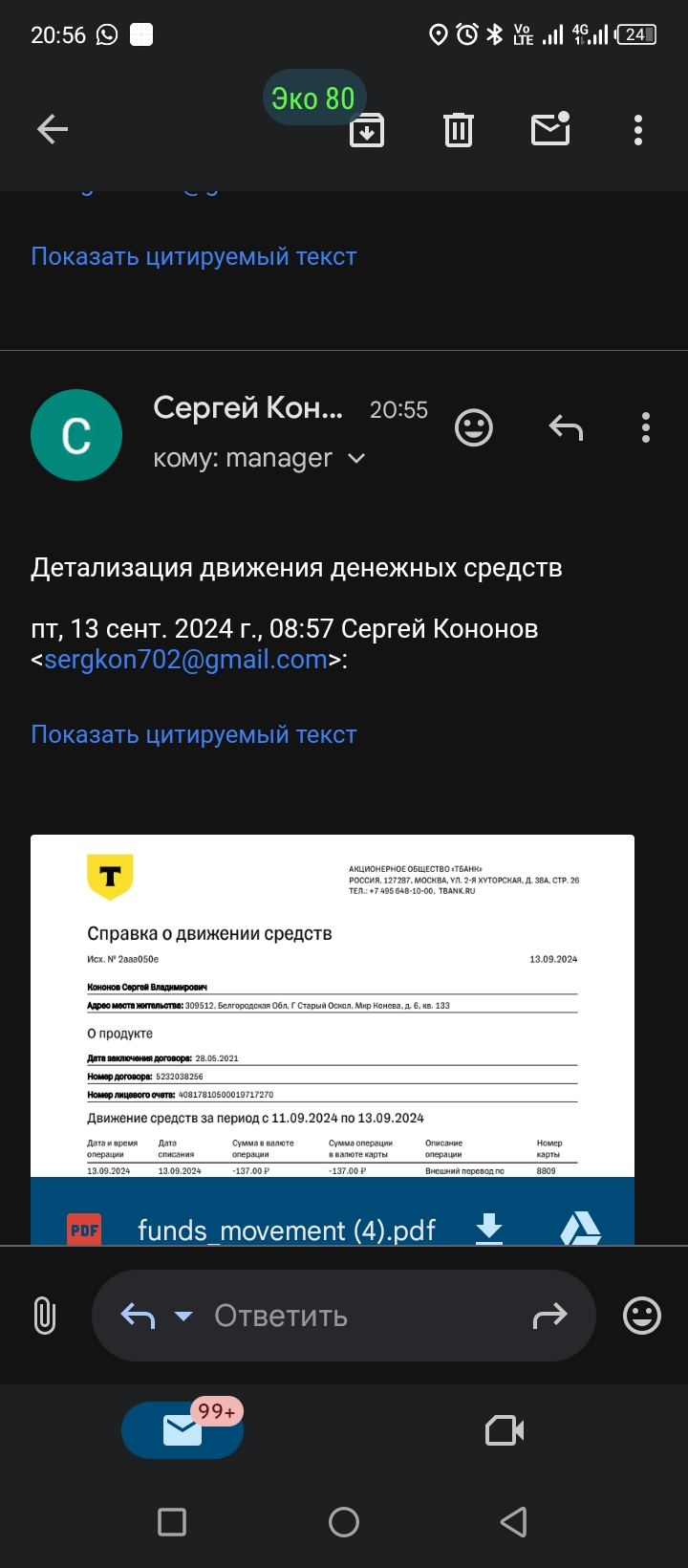 comment_349554