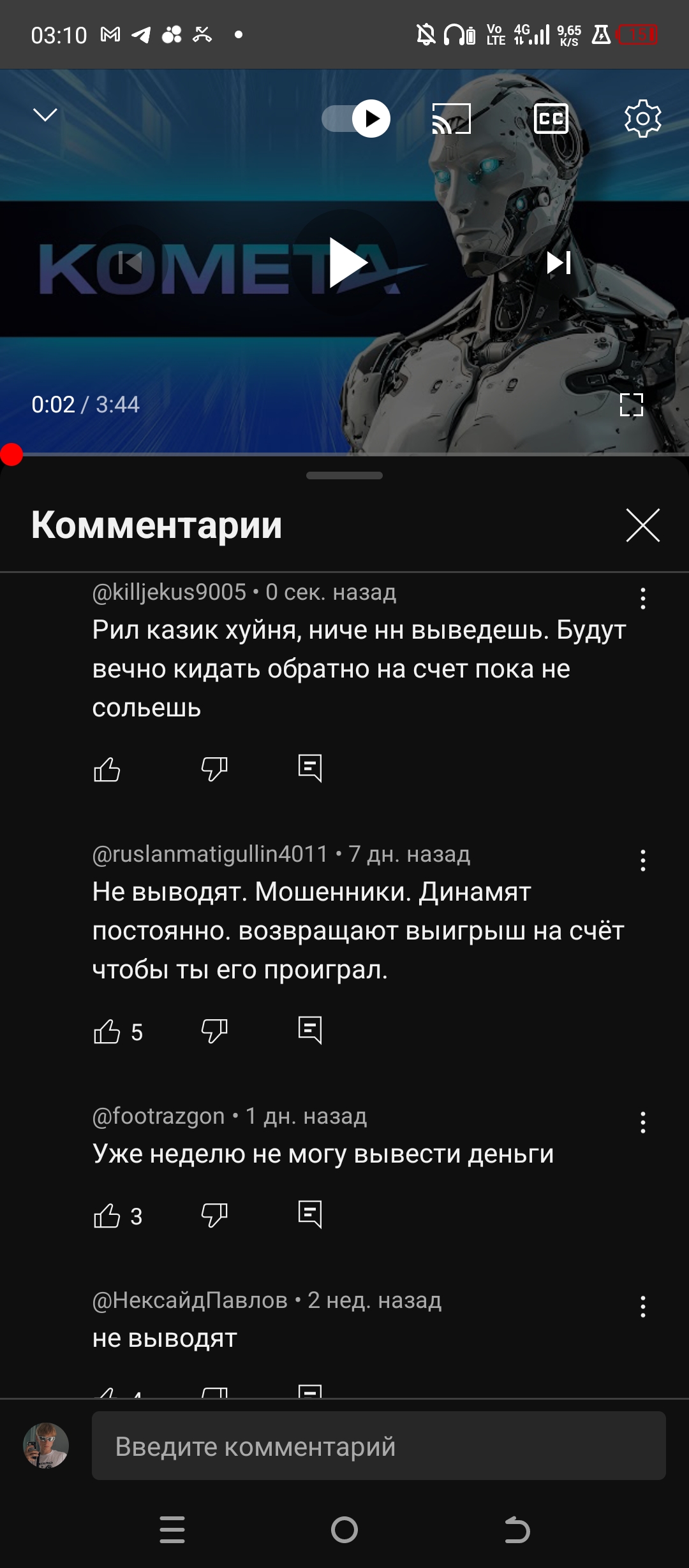 comment_353162