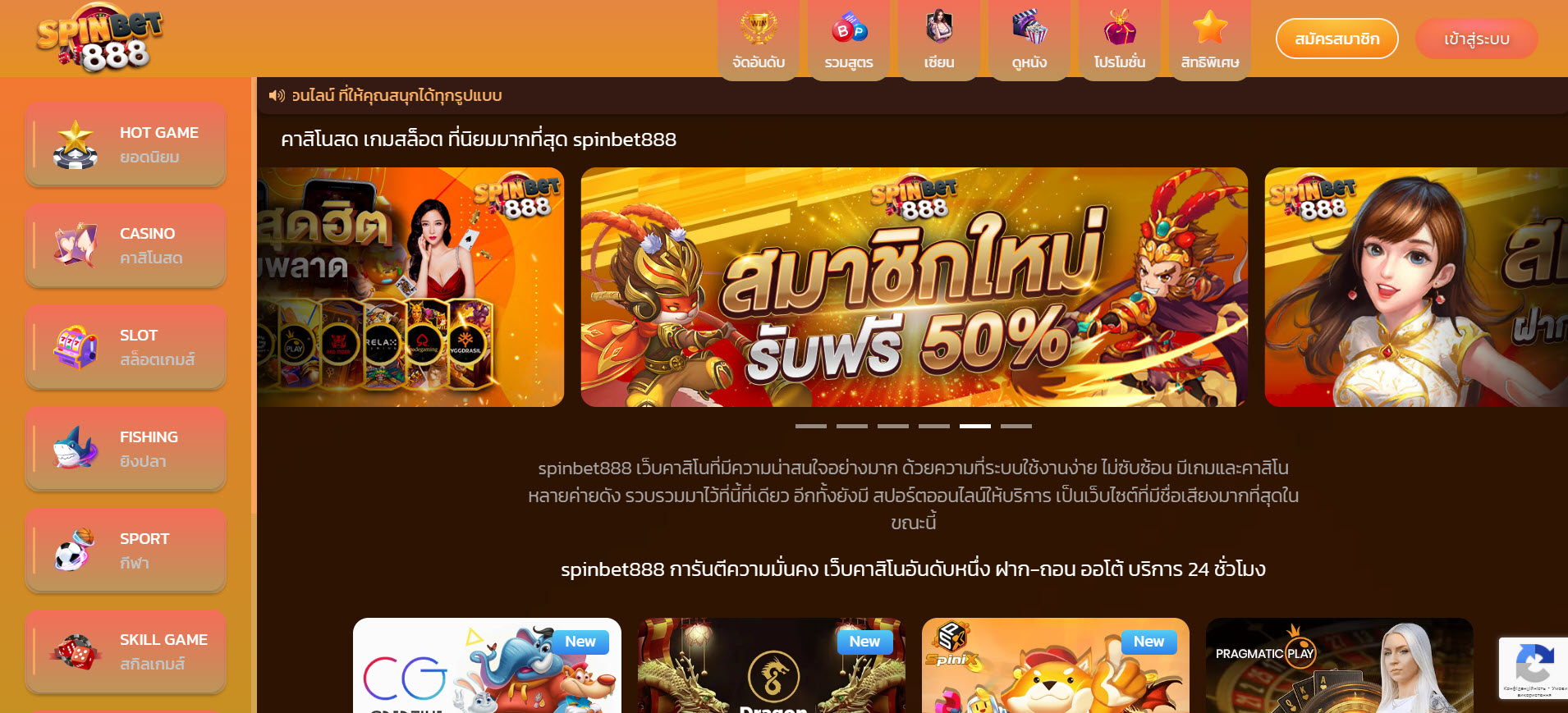 Spinbet888 Casino
