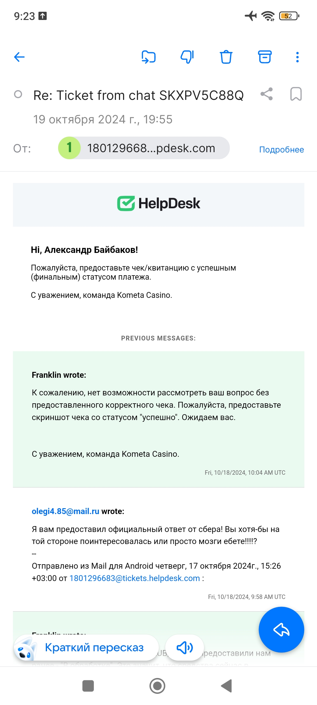 comment_361051