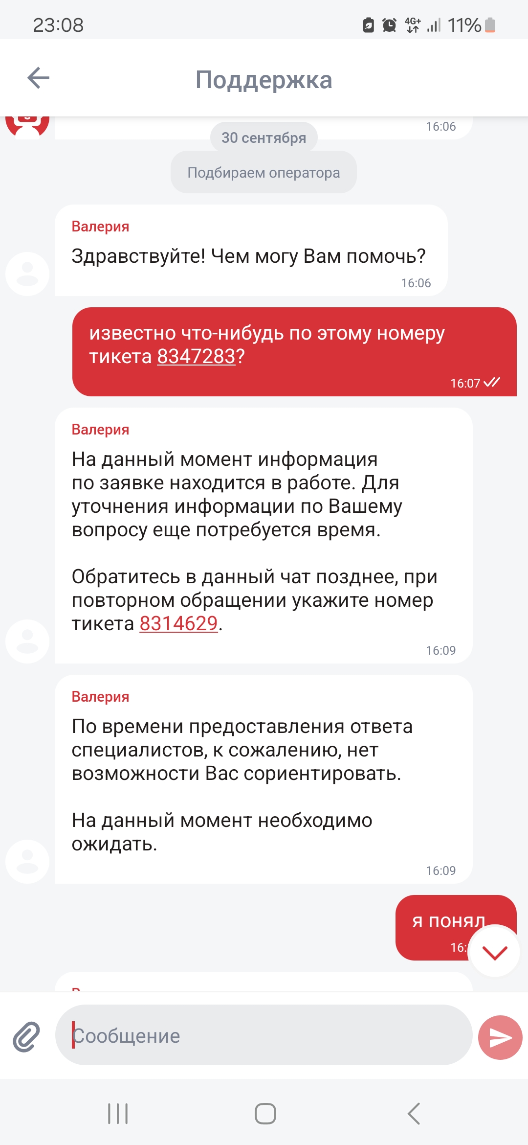 comment_355623