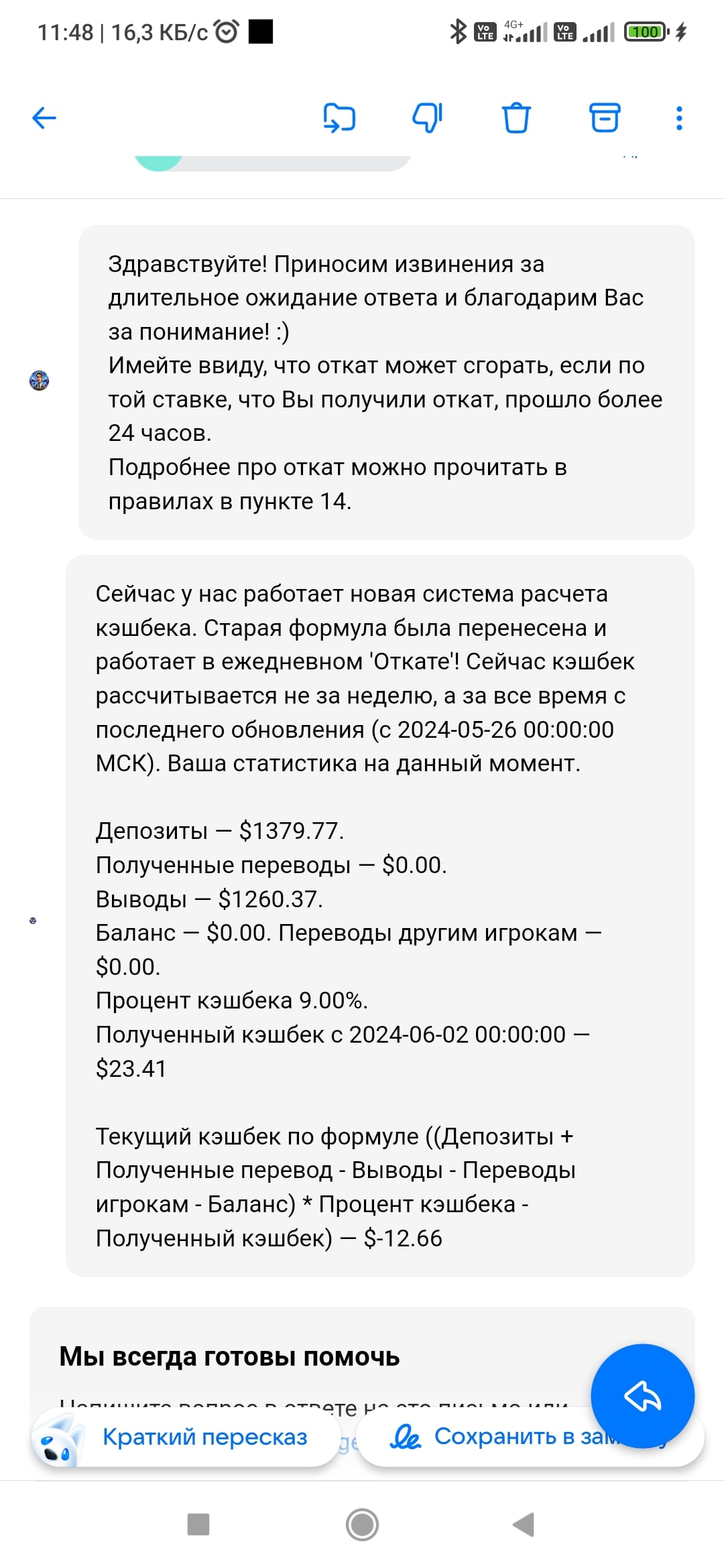 comment_372417