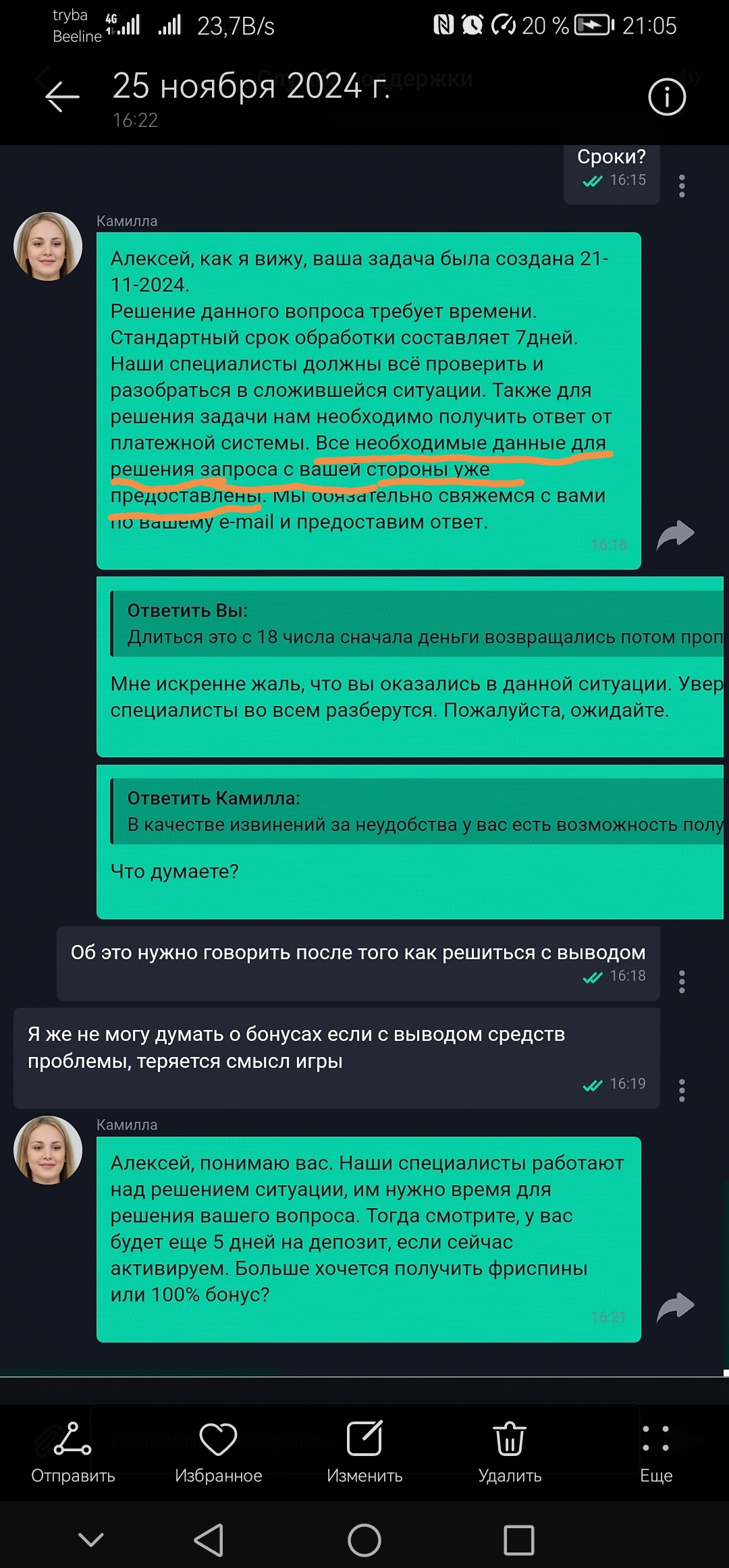 comment_372055
