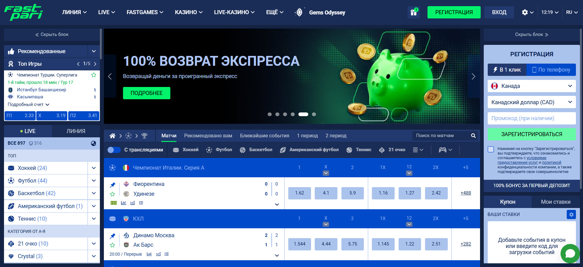 FastPari Casino