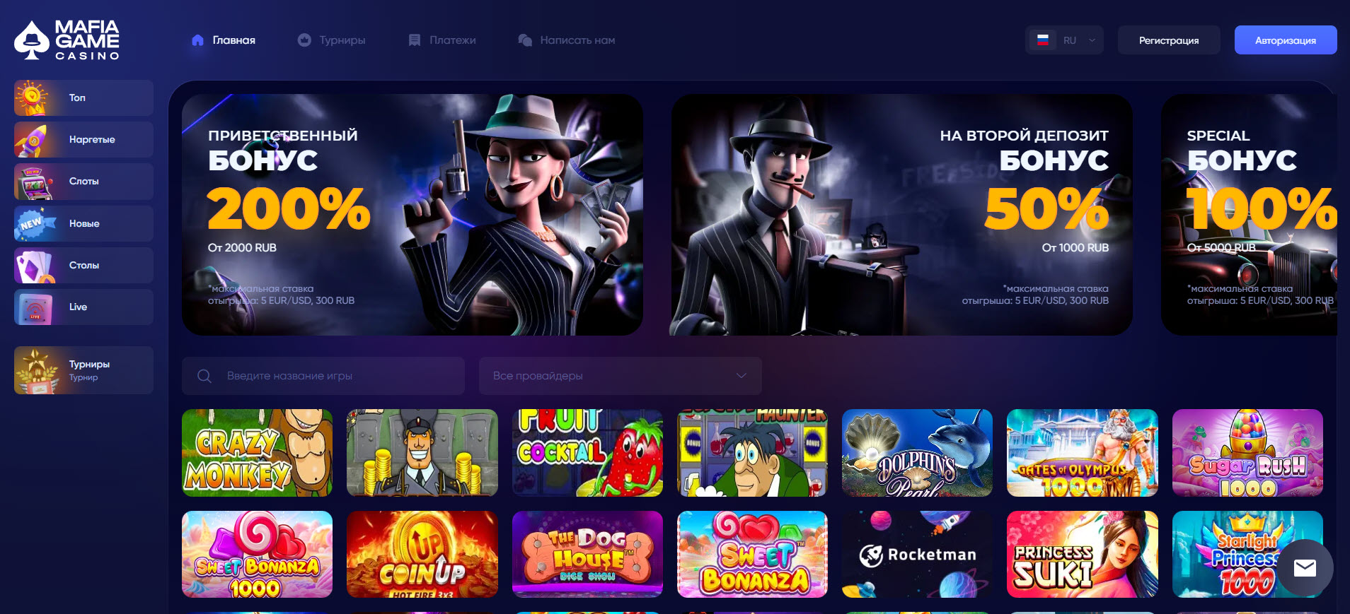 Mafia Game Casino