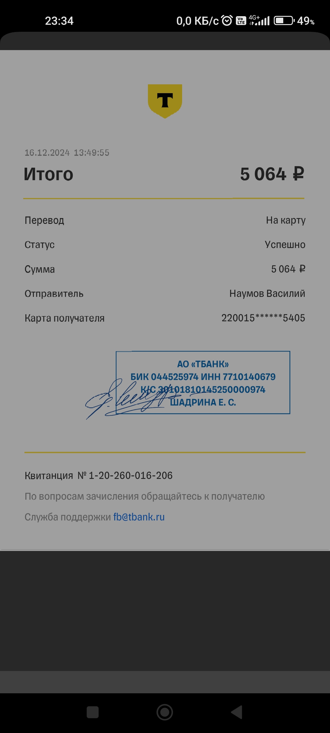 comment_379383