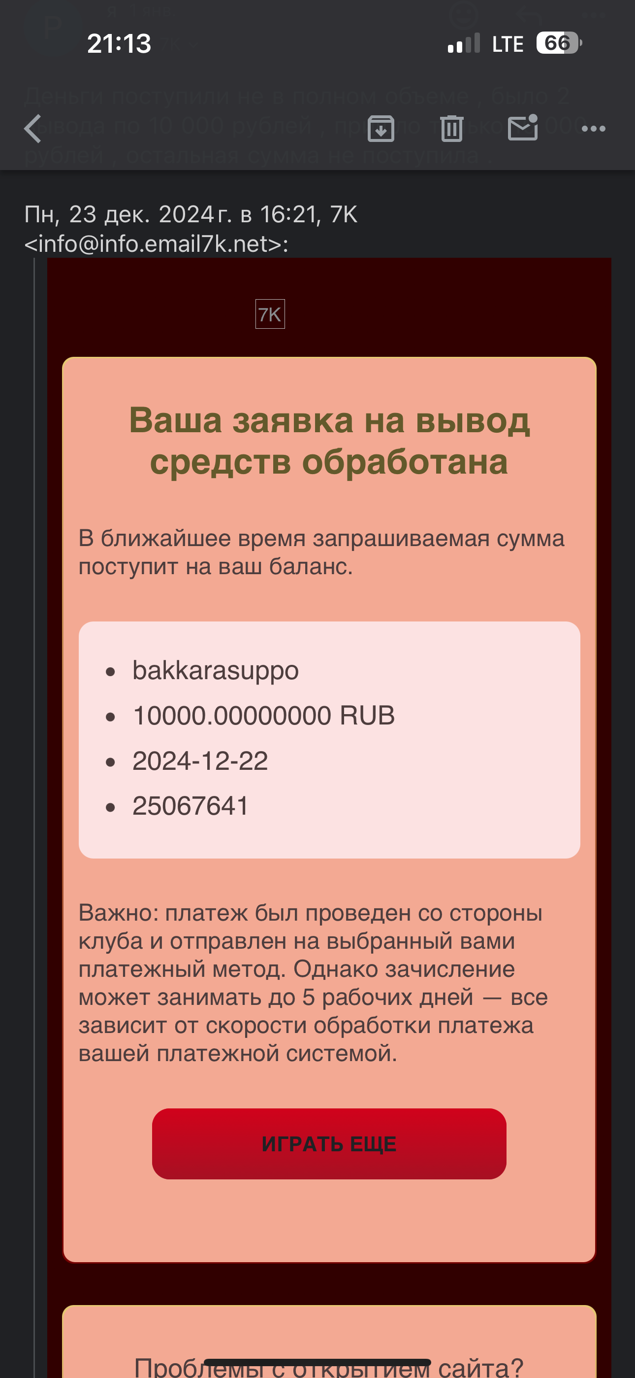 comment_384797
