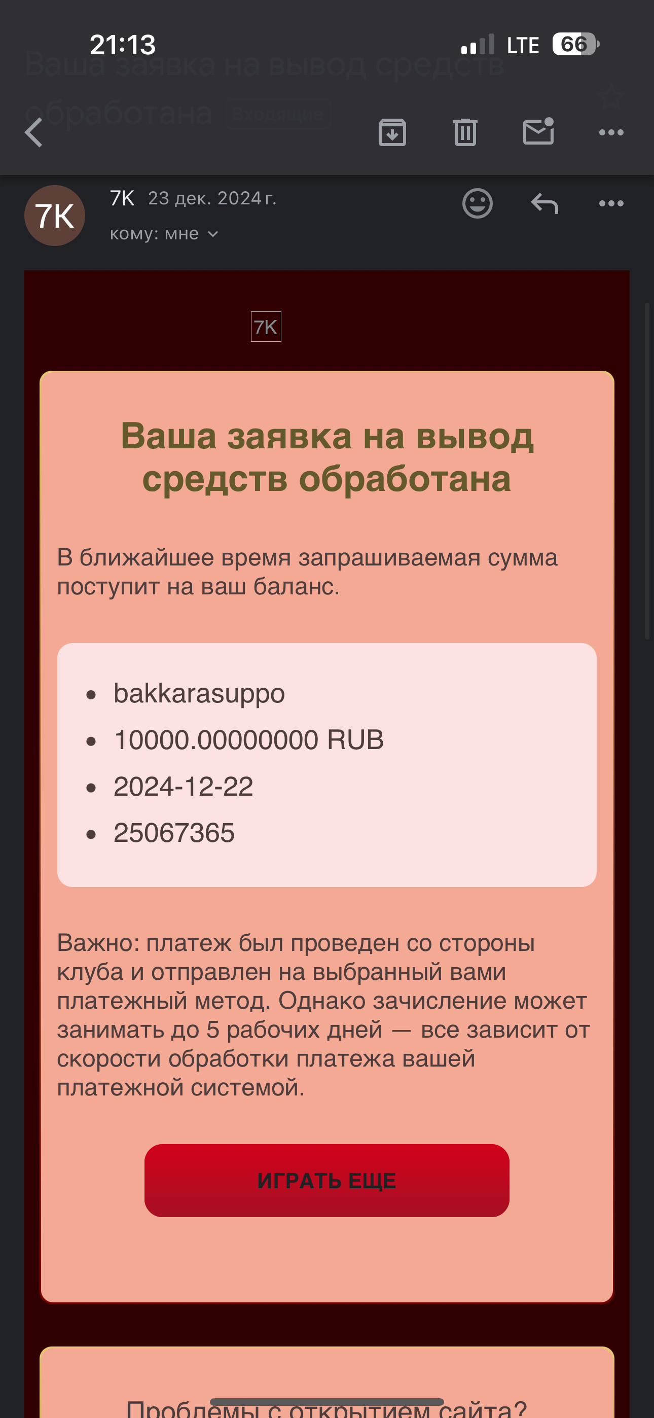 comment_384797