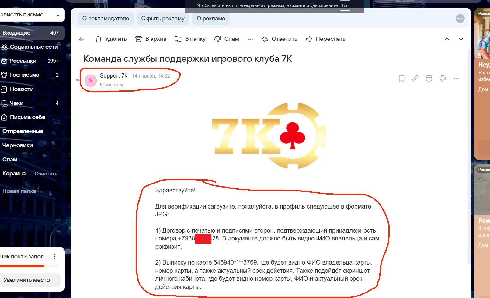 comment_388914