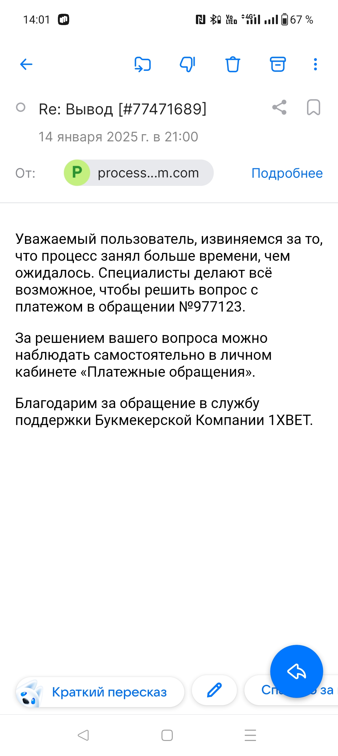 comment_388030