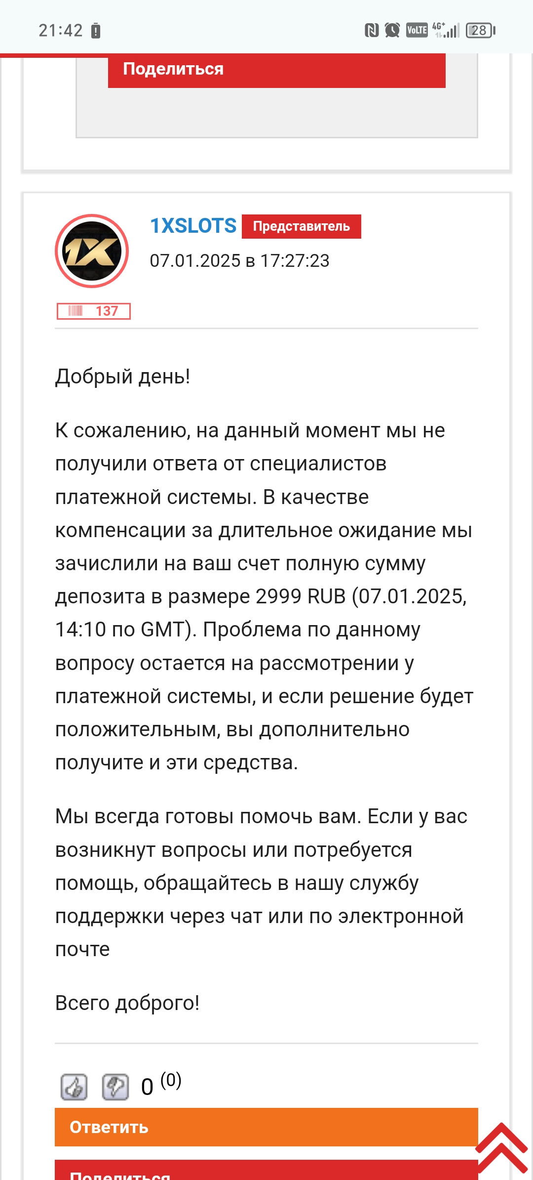 comment_385639