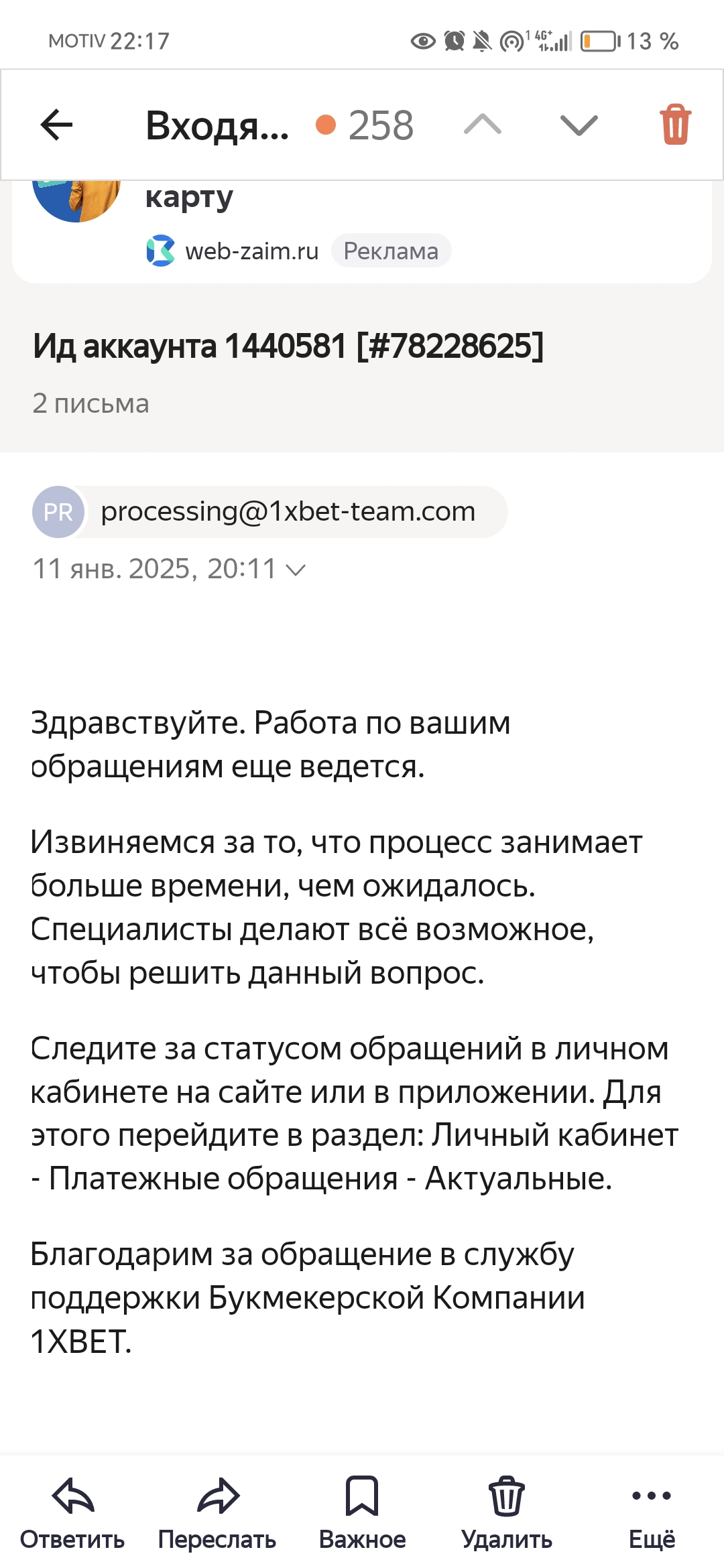 comment_386777