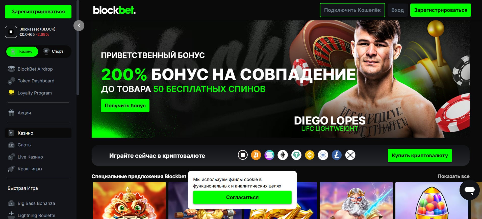 Blockbet Casino