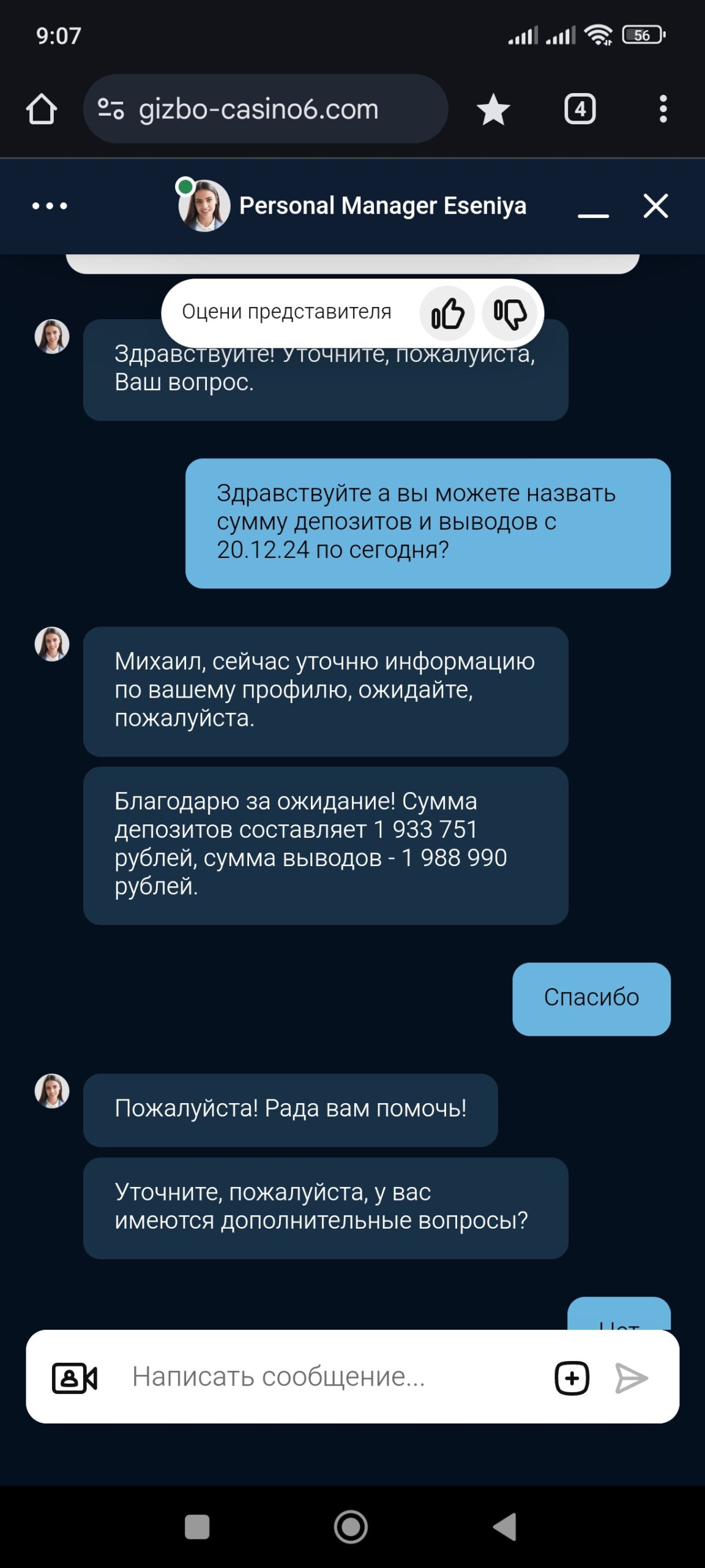 comment_396074
