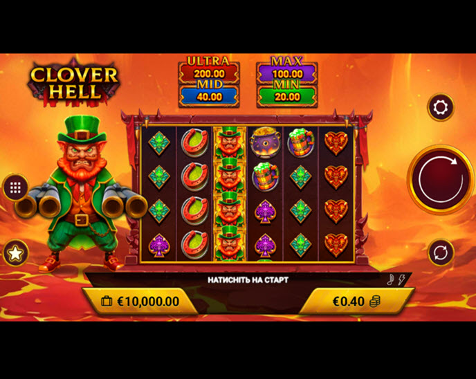 Clover Hell