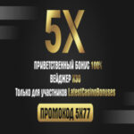 Эксклюзивный бонус до 30000RUB от 4LUCK в онлайн казино 5x Casino