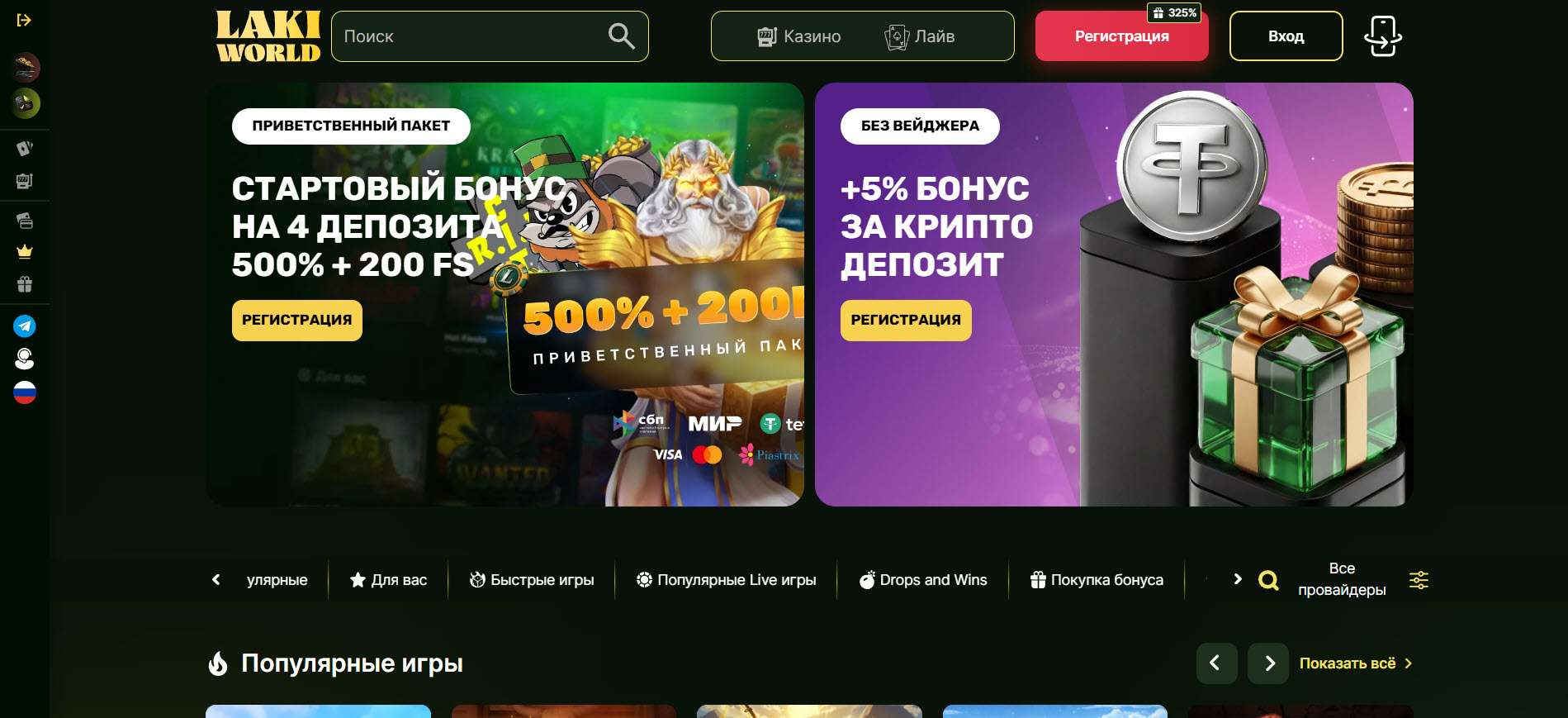 Laki World Casino