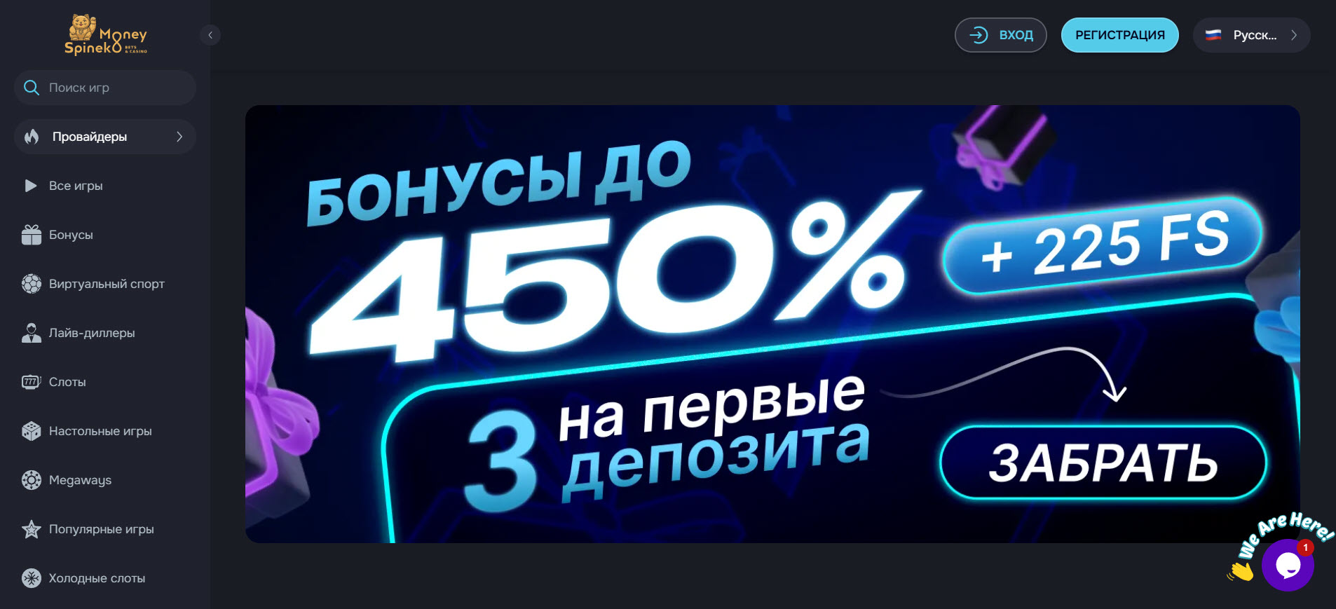 Spineko Casino