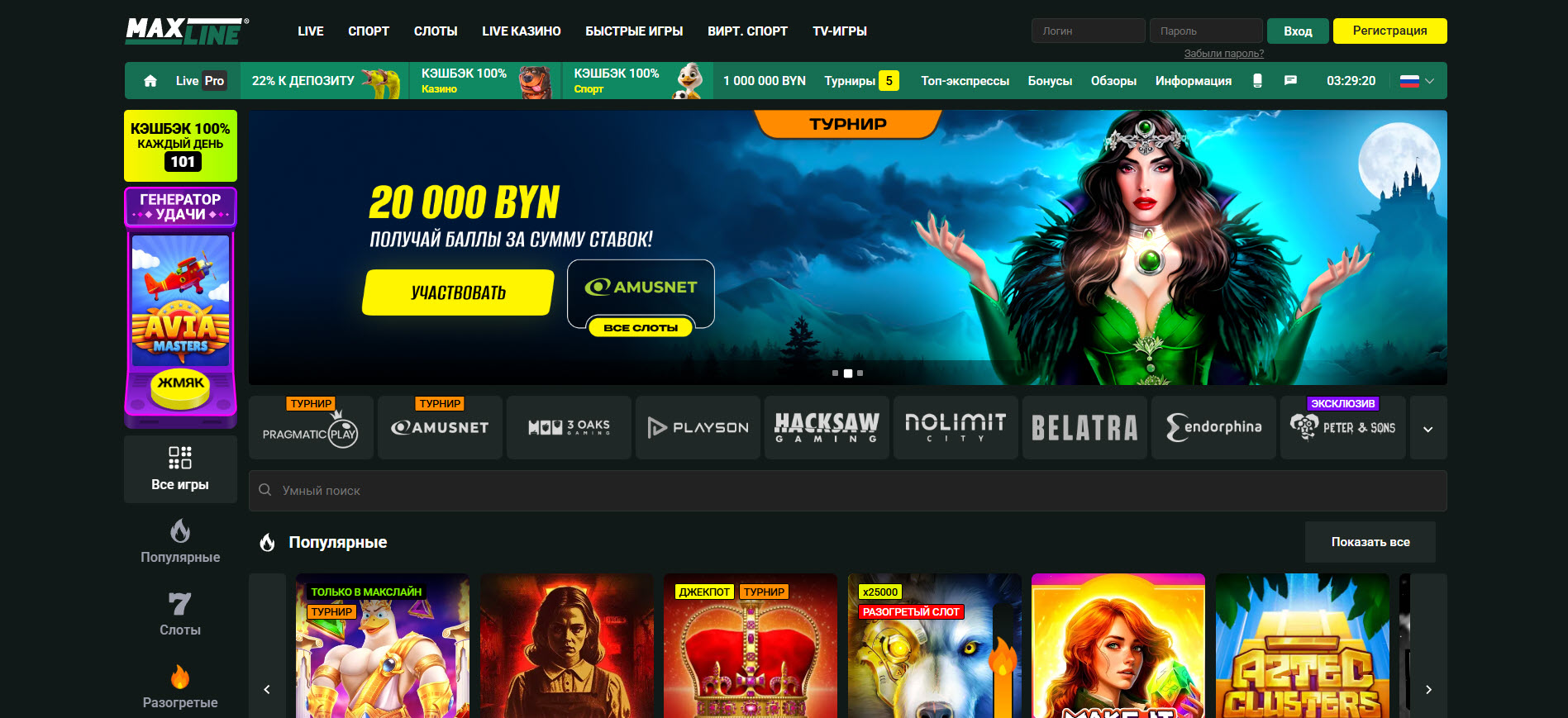 Maxline Casino