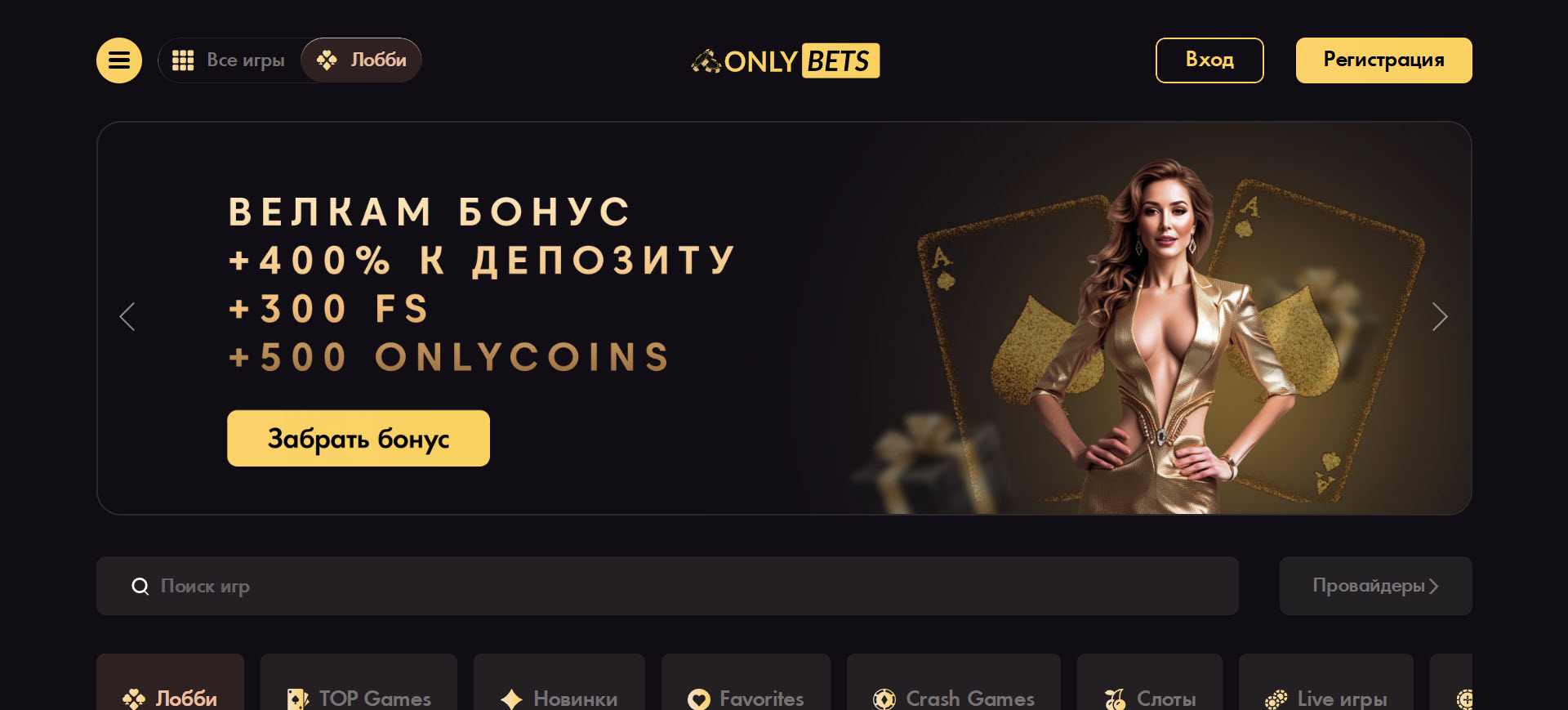 Only Bets Casino