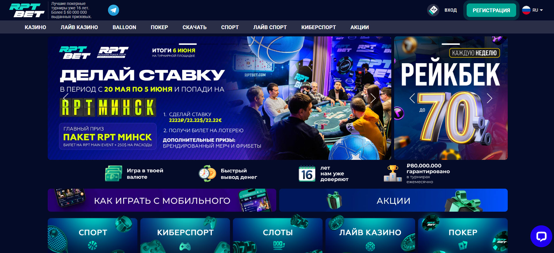 Rptbet Casino