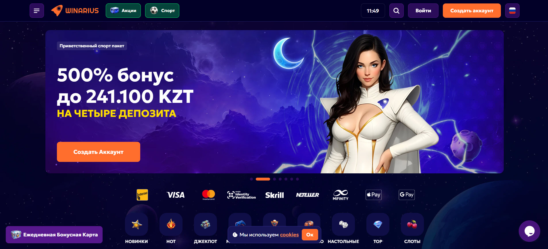 Winarius Casino