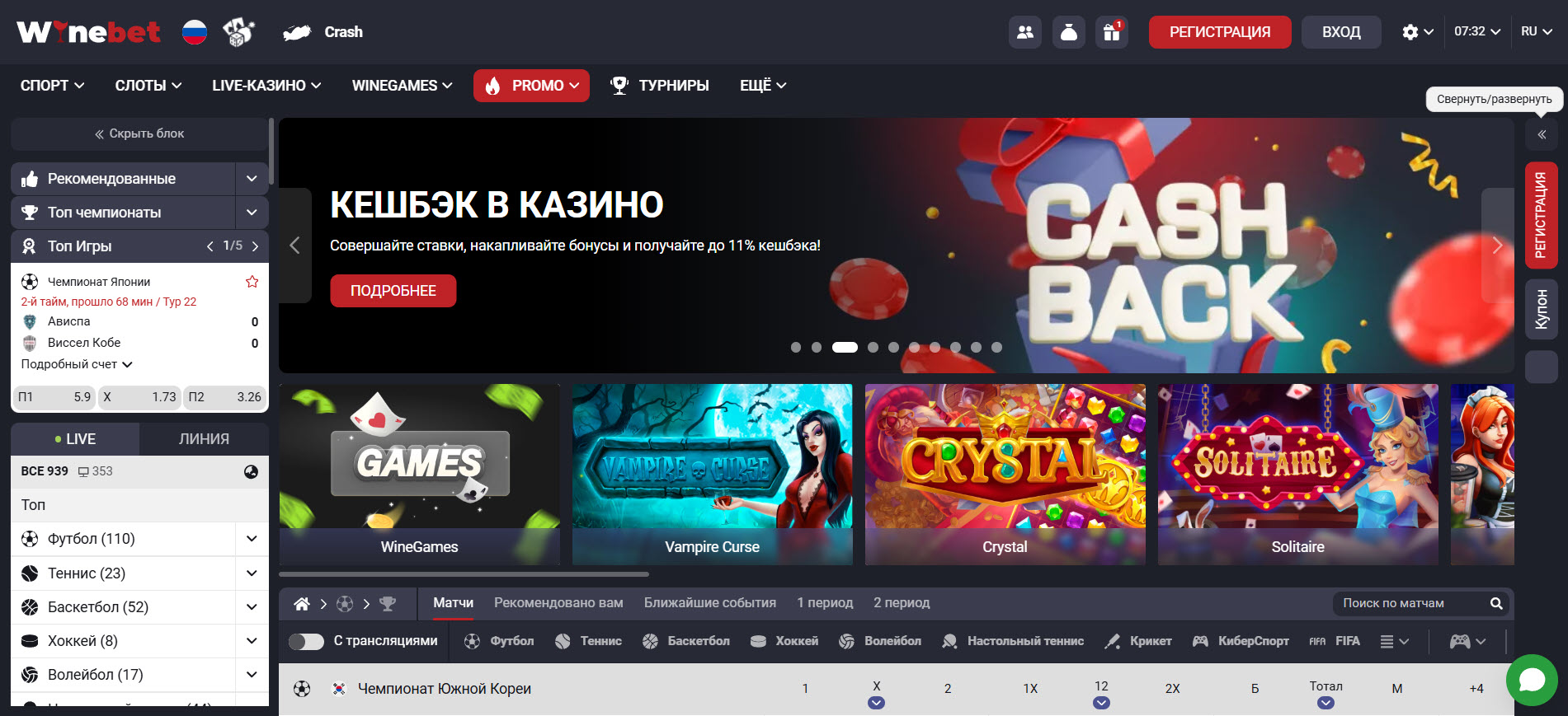 WineBet Casino