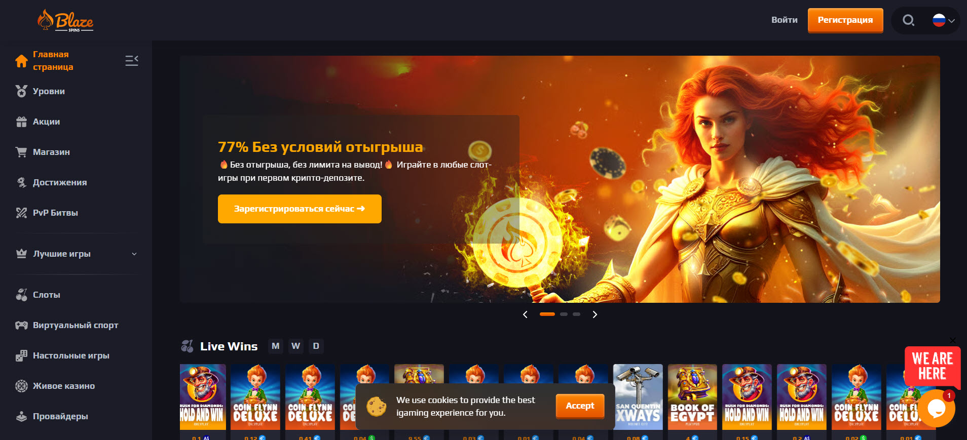 Blaze Spins Casino