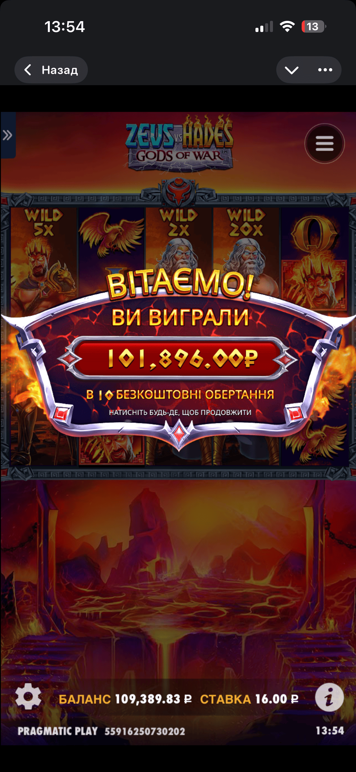 Как один спин зарешал всю бонуску?