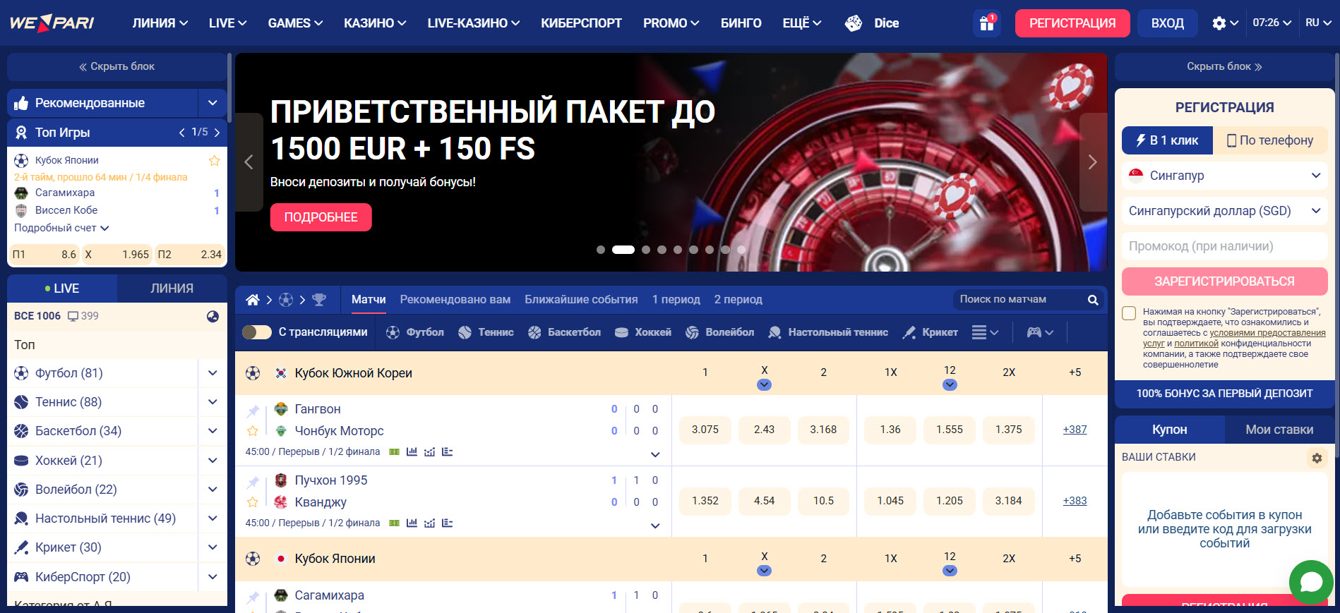 WePari Casino