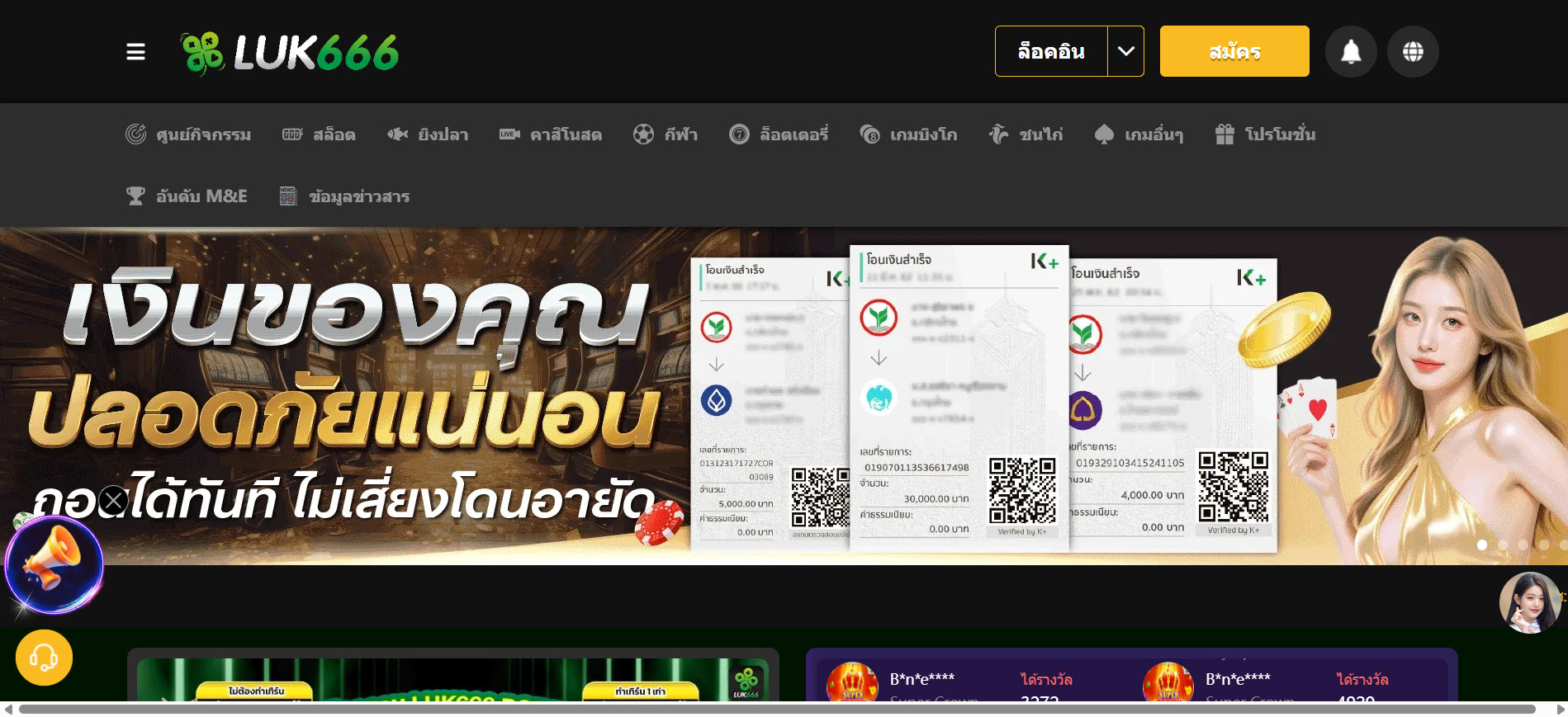 Luk666 Casino