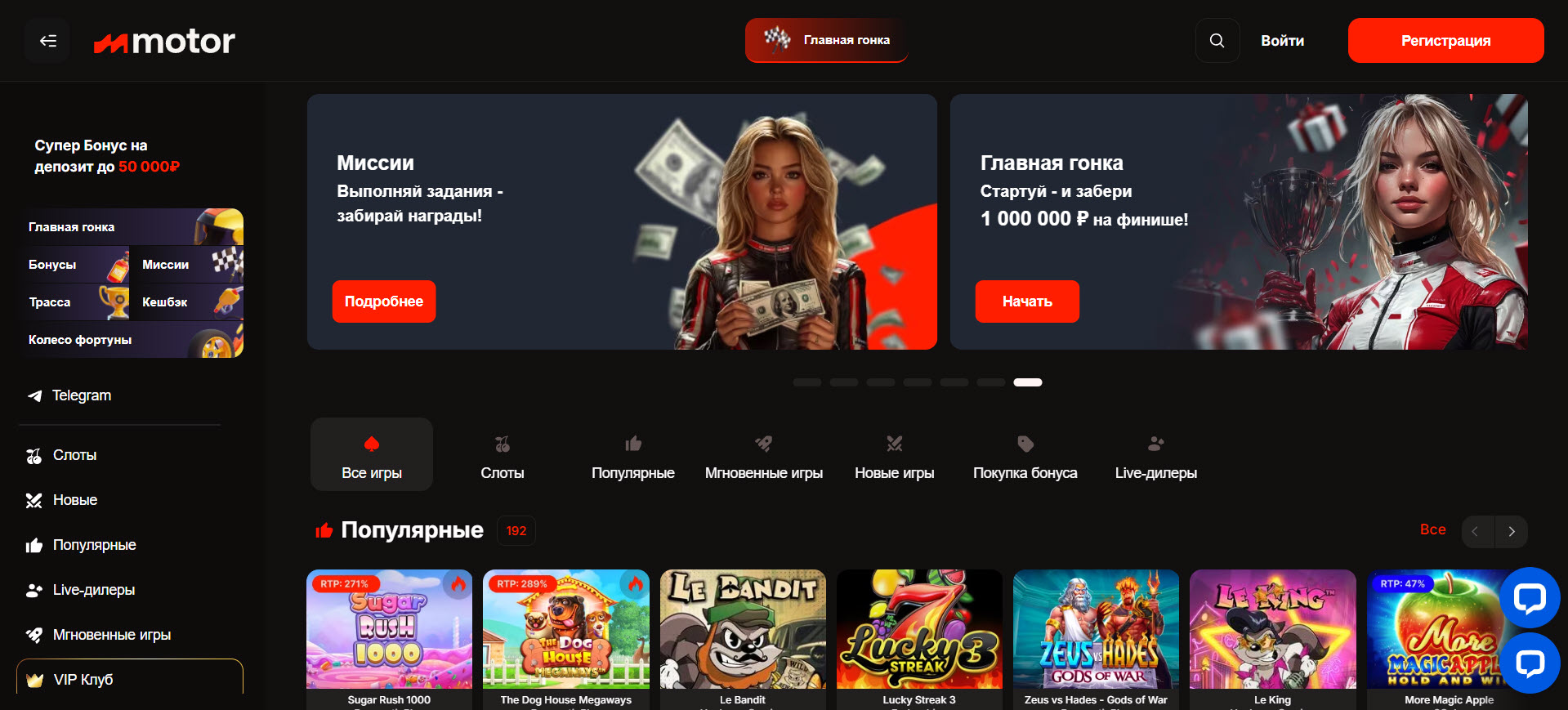 Motor Casino