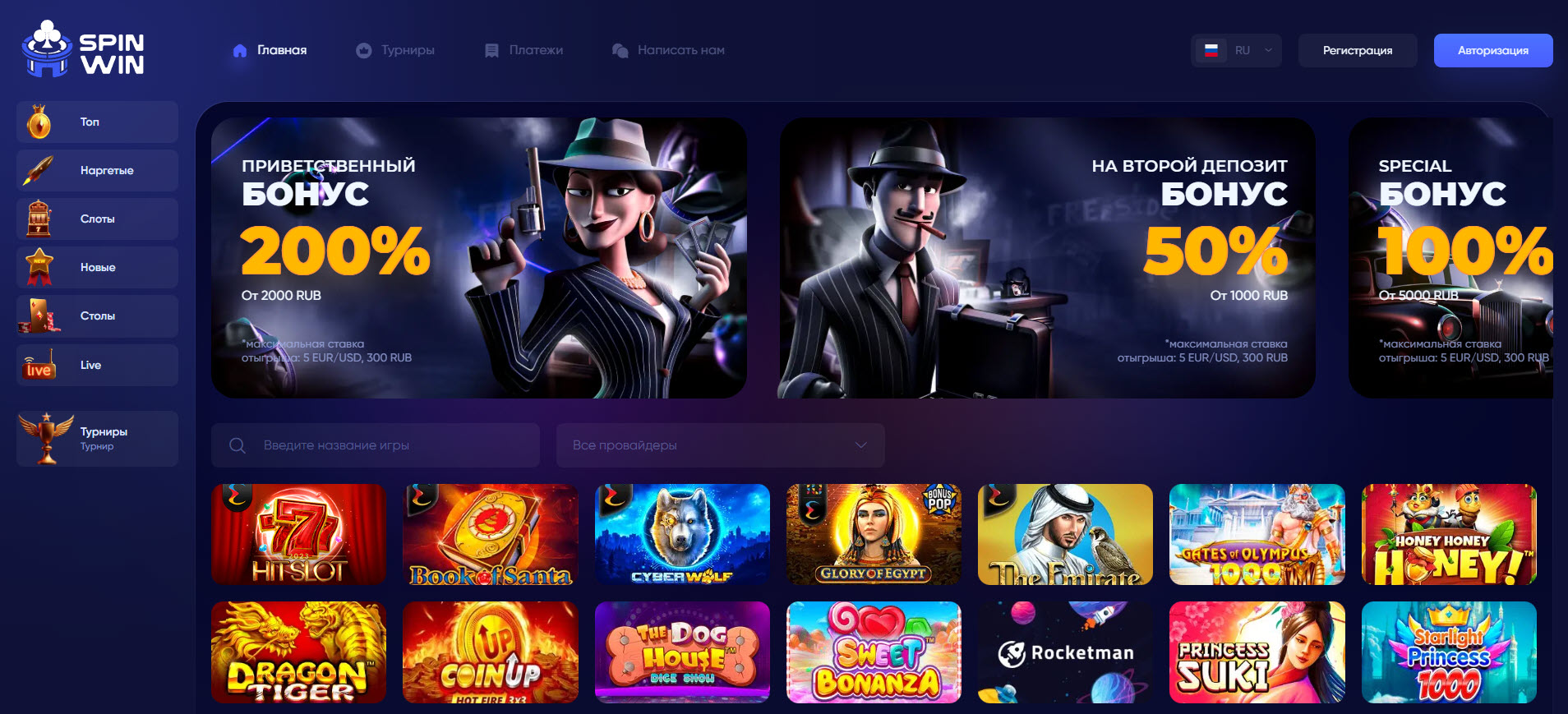 Spin Win Arena Casino