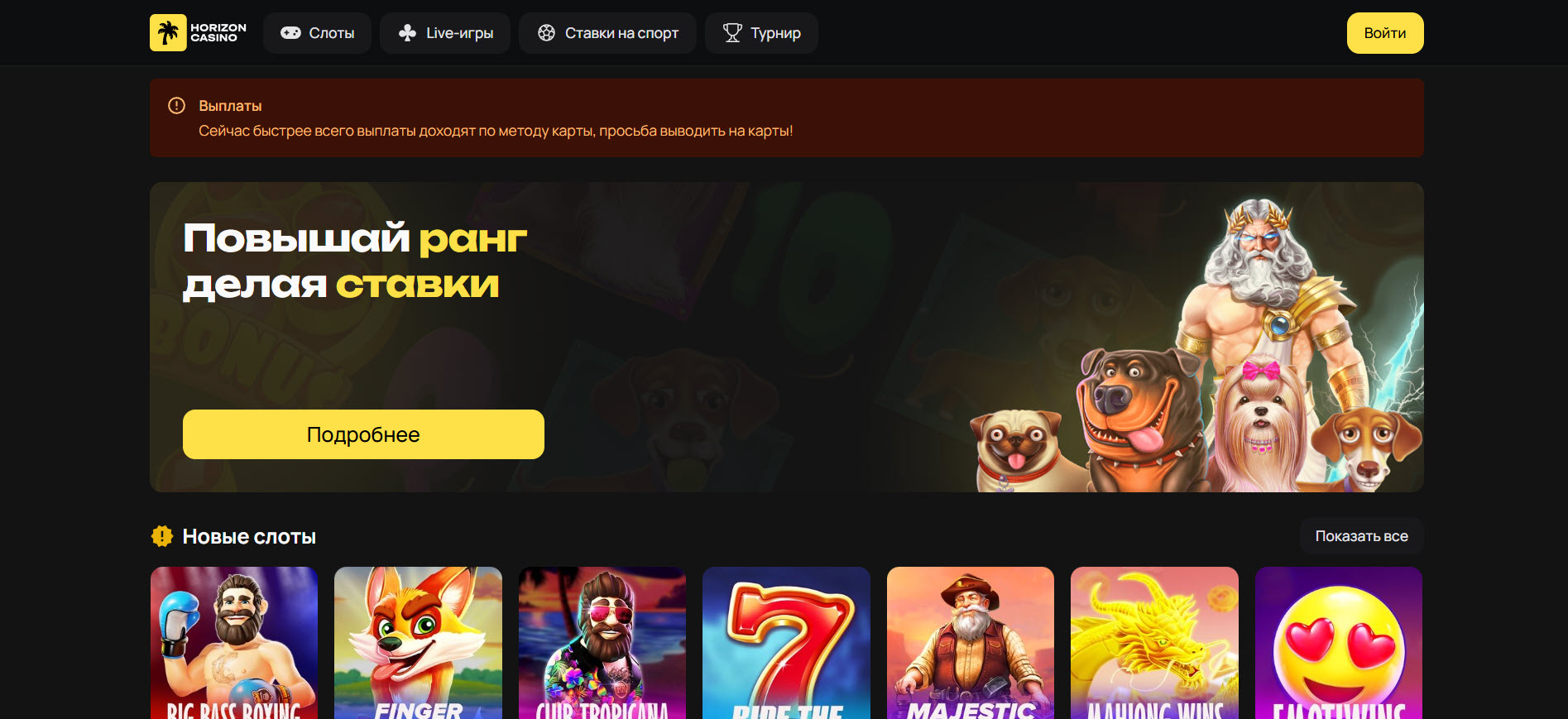 Horizon Casino
