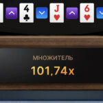 Выиграл 100х множитель в HiLo